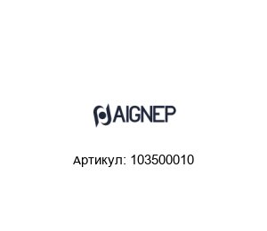 103500010 Aignep