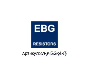 VHP 5 2X4K7 EBG / EBG Resistors Резистор
