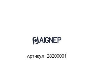 28200001 Aignep