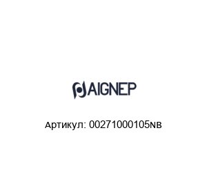 00271000105NB Aignep