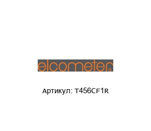 T456CF1R Elcometer