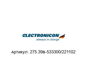275.39B-533300/221102 Electronicon Конденсатор
