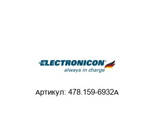 478.159-6932A Electronicon Дроссель
