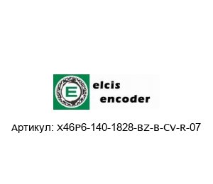 X46P6-140-1828-BZ-B-CV-R-07 Elcis