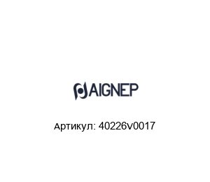40226V0017 Aignep