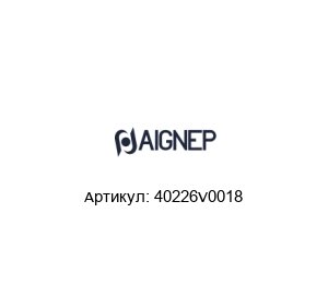 40226V0018 Aignep