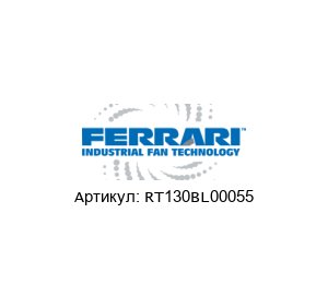 RT130BL00055 F.LLI / Ferrari Ventilatori Industriali Подшипниковый узел
