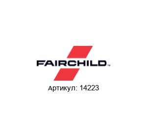 14223 Fairchild Semiconductor (brand of Rotork) Регулятор давления