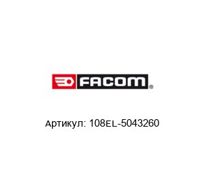 108EL-5043260 FACOM Клещи для обжима