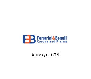 GTS  Ferrarini & Benelli