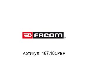 187.18CPEF FACOM Плоскогубцы