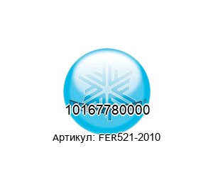 10167780000 FER521-2010 FERMOD Ручка с замком