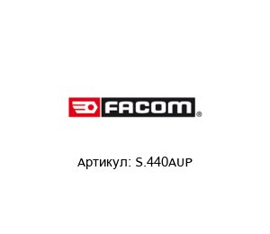 S.440AUP FACOM