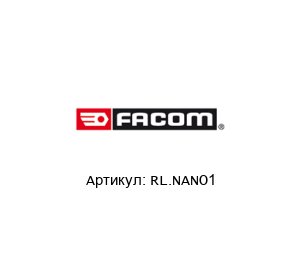 RL.NANO1 FACOM Набор инструмента