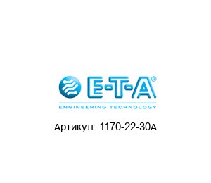 1170-22-30A E-T-A / ETA