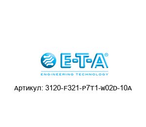 3120-F321-P7T1-W02D-10A E-T-A / ETA
