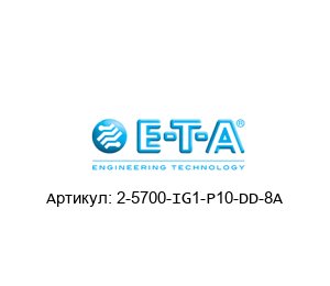 2-5700-IG1-P10-DD-8A E-T-A / ETA