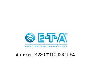 4230-T110-K0CU-6A E-T-A / ETA