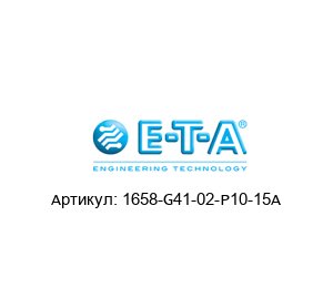 1658-G41-02-P10-15A E-T-A / ETA