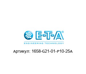 1658-G21-01-P10-25A E-T-A / ETA