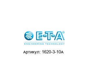 1620-3-10A E-T-A / ETA