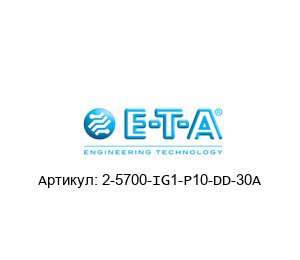 2-5700-IG1-P10-DD-30A E-T-A / ETA