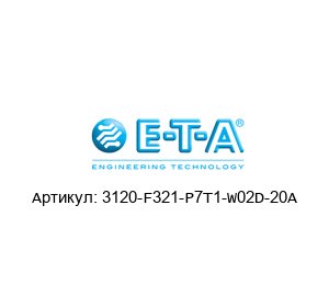 3120-F321-P7T1-W02D-20A E-T-A / ETA