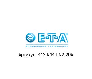 412-K14-LN2-20A E-T-A / ETA