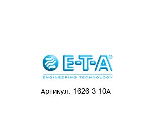 1626-3-10A E-T-A / ETA