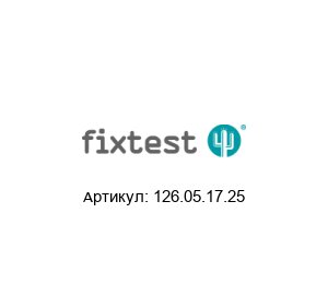 126.05.17.25 Fixtest