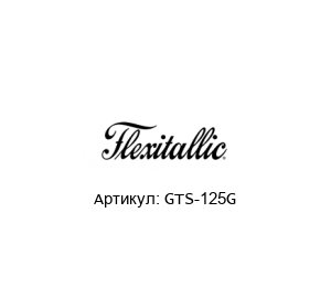 GTS-125G Flexitallic Герметик