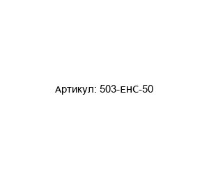 503-EHC-50 Allen-Bradley