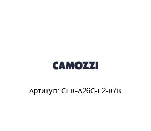 CFB-A26C-E2-B7B Camozzi