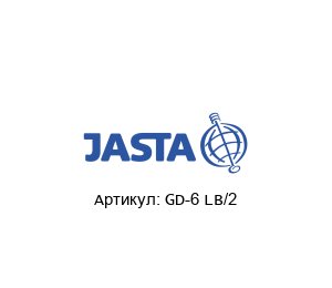 GD-6 LB/2 JASTA Armaturen Клапан-бабочка