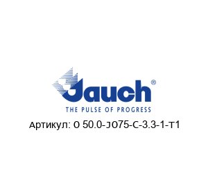O 50.0-JO75-C-3.3-1-T1 Jauch Quartz Осциллятор