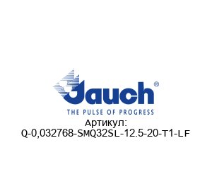 Q-0,032768-SMQ32SL-12.5-20-T1-LF Jauch Quartz Кварцевый резонатор