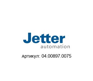 04.00897.0075 Jetter Контроллер