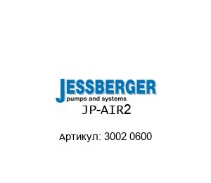 JP-AIR2 3002 0600 JESSBERGER Пневматический мотор