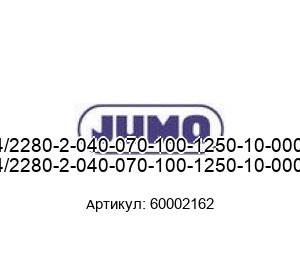 604514/2280-2-040-070-100-1250-10-000-4/711, 60002162 JUMO Термостат