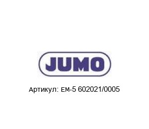 EM-5 602021/0005 JUMO Термостат