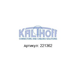 221362 Kalthoff Luftfilter und Filtermedien Фильтрующий элемент