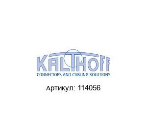 114056 Kalthoff Luftfilter und Filtermedien Фильтр