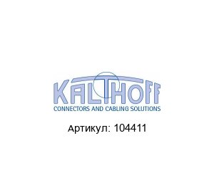 104411 Kalthoff Luftfilter und Filtermedien Фильтр