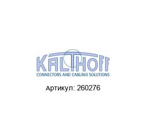 260276 Kalthoff Luftfilter und Filtermedien Фильтрующая ячейка