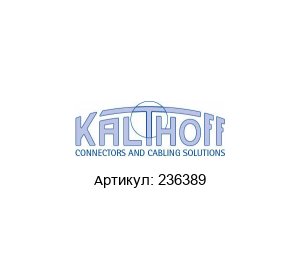 236389 Kalthoff Luftfilter und Filtermedien Фильтр