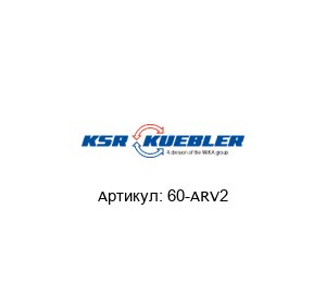 60-ARV2 KSR Kuebler (Brand of WIKA Group) Поплавковый переключатель