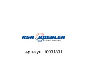 10031831 KSR Kuebler (Brand of WIKA Group) Поплавковый выключатель