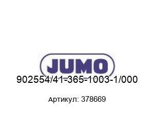 902554/41-365-1003-1/000 378669 JUMO