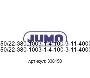 902350/22-380-1003-1-4-100-3-11-4000/000 338150 JUMO