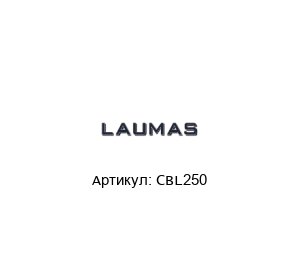 CBL250 LAUMAS Датчик нагрузки